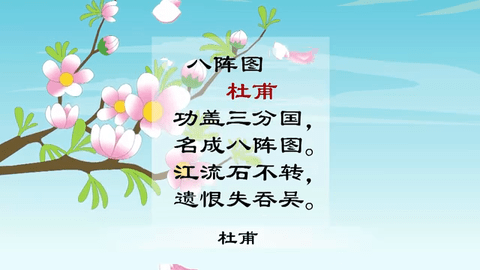 陈马宝宝唐诗三百首官方版