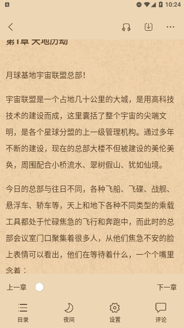 趣读书小说免费版