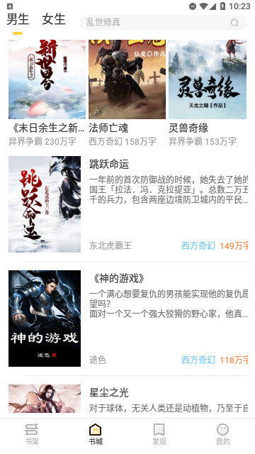 趣读书小说免费版