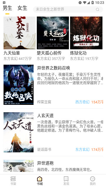 趣读书小说免费版