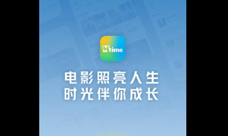 时光网2024最新版