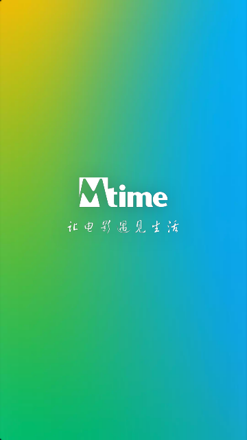 时光网2024最新版