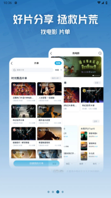 时光网2024最新版