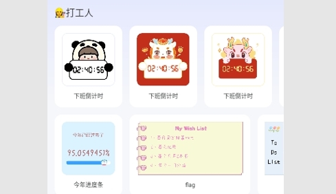 小组件灵动桌面免费版