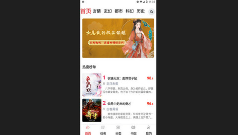 贝壳免费小说官方版