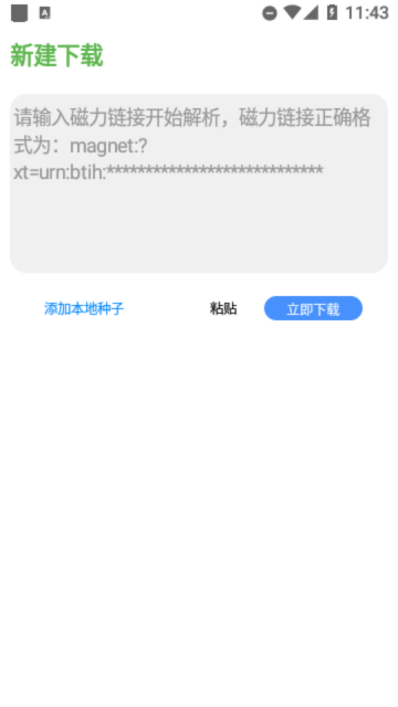 青柠云盘免费版