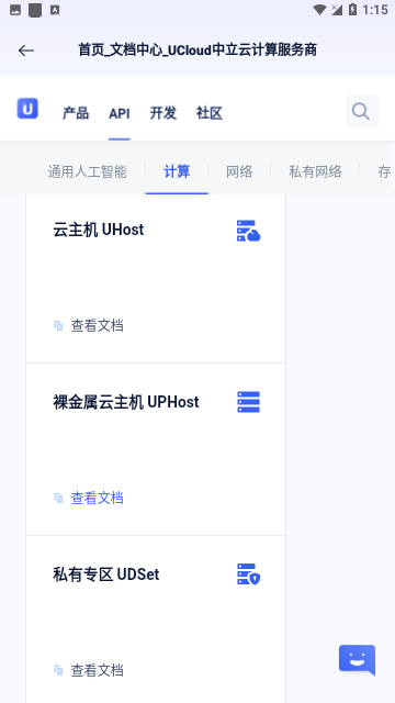UCloud官方版