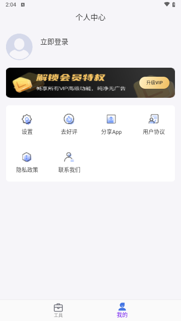 PicLab图片编辑器2024最新版