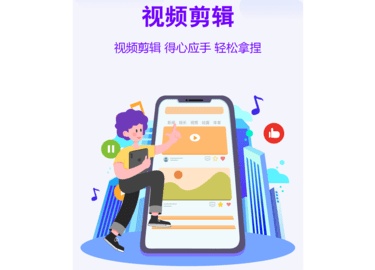 微秀视频剪辑最新版