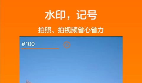 工程相机拍照免费版