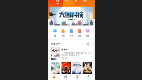 看书助手官方版