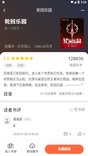 看书助手官方版