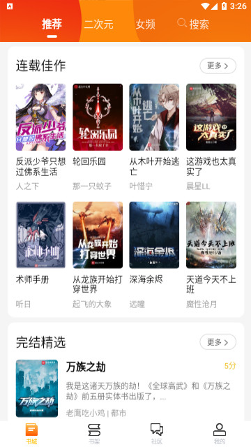 看书助手官方版