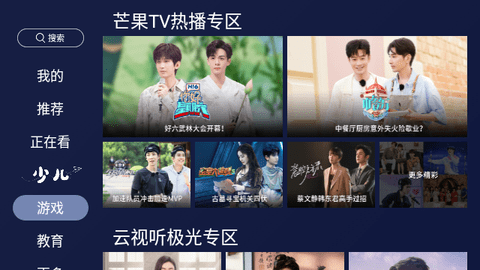 欢视助手TV版