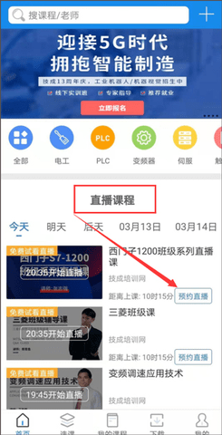 技成培训网2024最新版