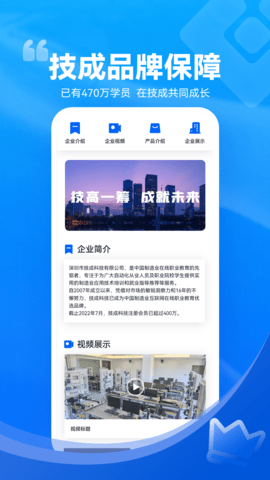 技成培训网2024最新版