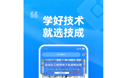 技成培训网2024最新版