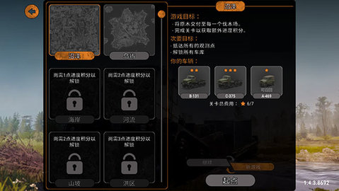 旋转轮胎无限金币汉化版