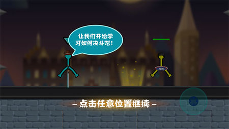 决斗火柴人无广告版