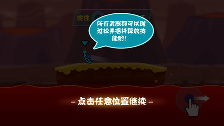 决斗火柴人无广告版