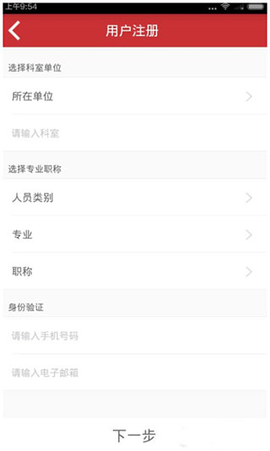 医博士官方版