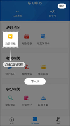 医博士官方版
