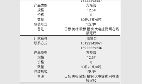 铁哥们助手最新版