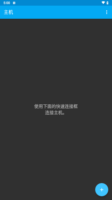 ConnectBot免费版