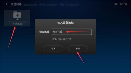 小白文件管理器TV电视版