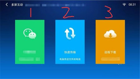 小白文件管理器TV电视版