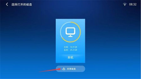 小白文件管理器TV电视版
