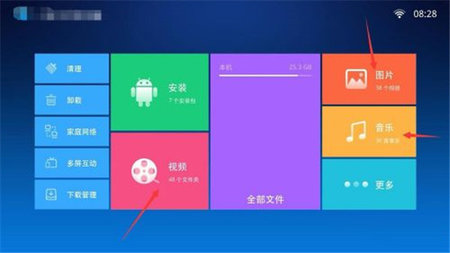 小白文件管理器TV电视版