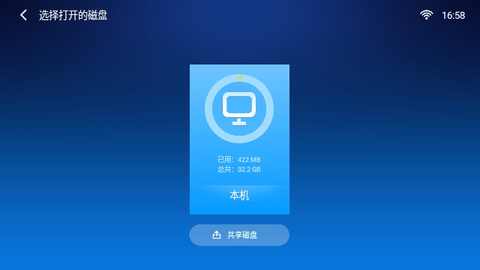 小白文件管理器TV电视版