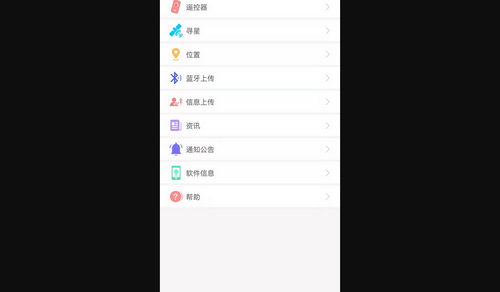 户户通官方版