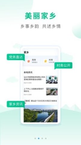 户户通官方版