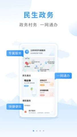 户户通官方版