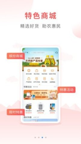 户户通官方版
