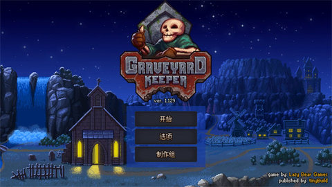 守墓人手游汉化版