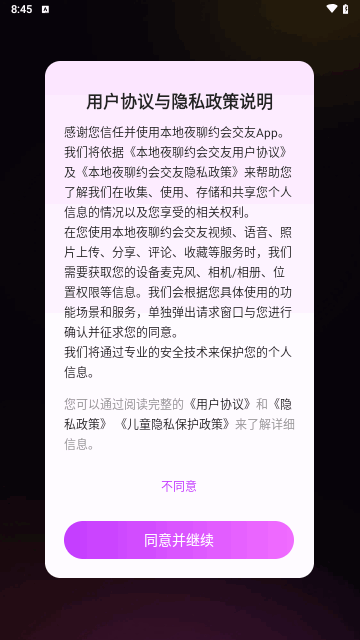 本地夜聊约会交友手机版