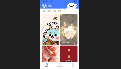 水星壁纸免费版