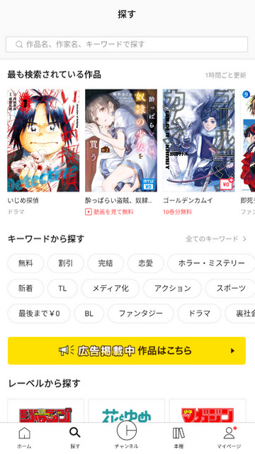 皮格漫画免费版