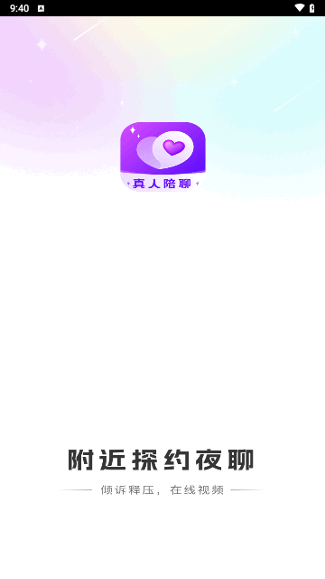 附近探约夜聊手机版
