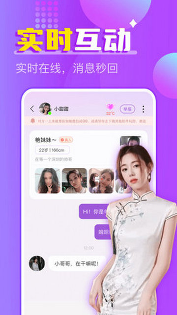 附近探约夜聊手机版