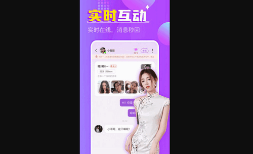 附近探约夜聊手机版