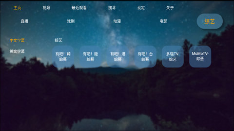 云达TV高清免费版