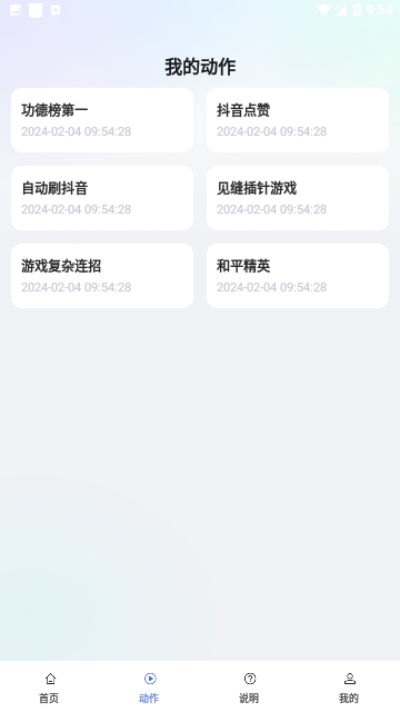 飓风自动连点点击器免费版