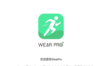 纽曼智能手表官方版