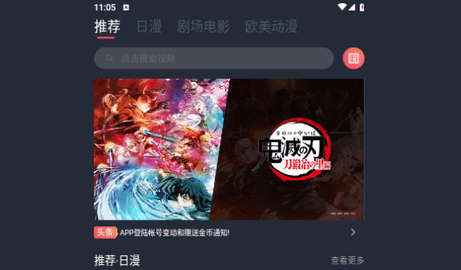 烟花动漫2026最新版