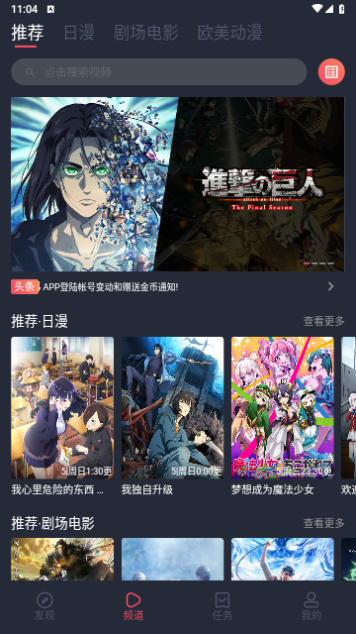 烟花动漫2026最新版