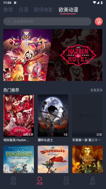 烟花动漫2026最新版